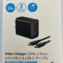 【新品】Anker充電器(20W 2-Port) USB-C ケ...