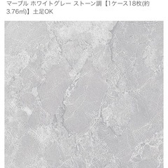 サンゲツ フロアタイル IS-1069 3セット