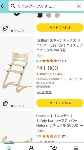 ハイチェア リエンダー 北欧家具 天然木 椅子