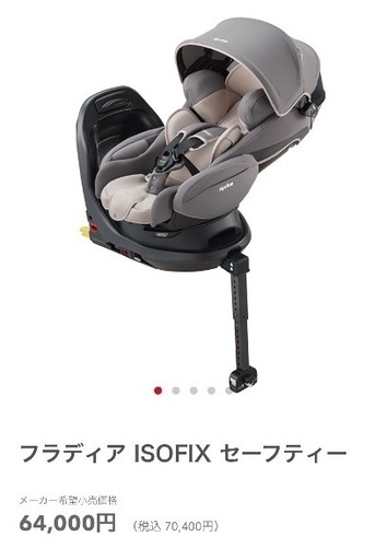 チャイルドシート　アップリカ　フラディアグロウ（お値下げ相談可能）
