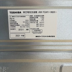 TOSHIBA 洗濯機 AW-7GM1 2021年製 7kg