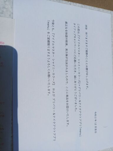 シャニマス月岡恋鐘サイン額入り