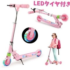 【新品✨️】子供用 キックボード 折り畳み式 キックスクーター ...