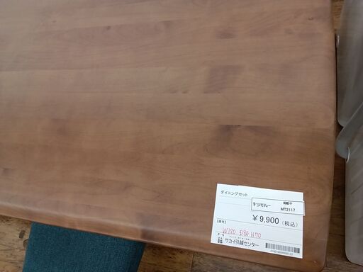 ★ジモティ割あり★ ニトリ ダイニングセット ブラウン H70×D80×W120 クリーニング済み MT2117