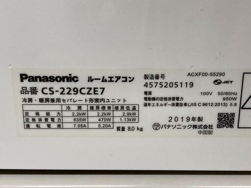 K05605　中古エアコン パナソニック 2019年製 主に6畳用 冷房能力 2.2KW / 暖房能力 2.2KW