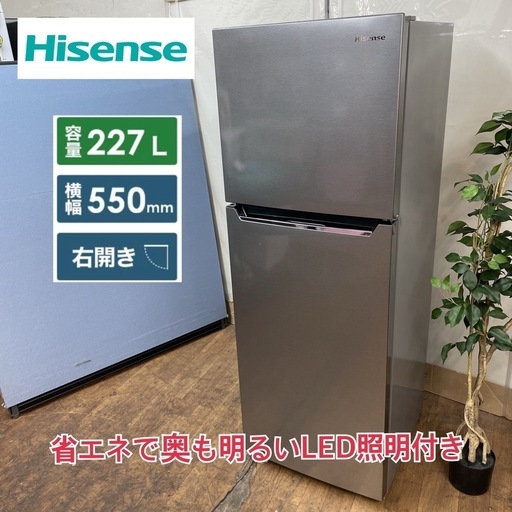 S282 ⭐ Hisense 2ドア冷蔵庫（227L 右開き）20年製 HR-B2302 ⭐ 動作確認済 ⭐ クリーニング済