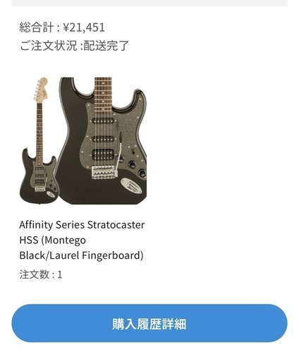 squier エレキギター