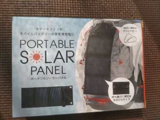 ポータブルソーラーパネル　災害　非常用　充電