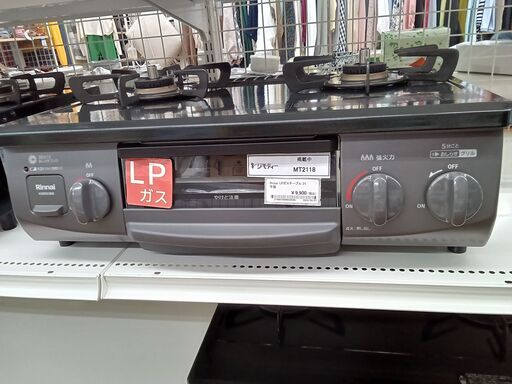 ★ジモティ割あり★ リンナイ ガステーブル LPガス 21年製 動作確認／クリーニング済み MT2118