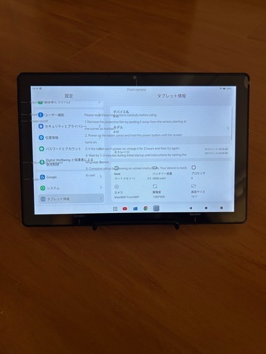 Android14 10.1インチ 新品 タブレット