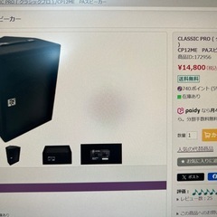 CLASSIC PRO CP12ME PA スピーカー2(個セット)