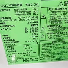 仙台市内トラック荷台渡し無料！2022 y‘s ヤマダモデル 冷蔵庫 中古 家電 買取 117L 