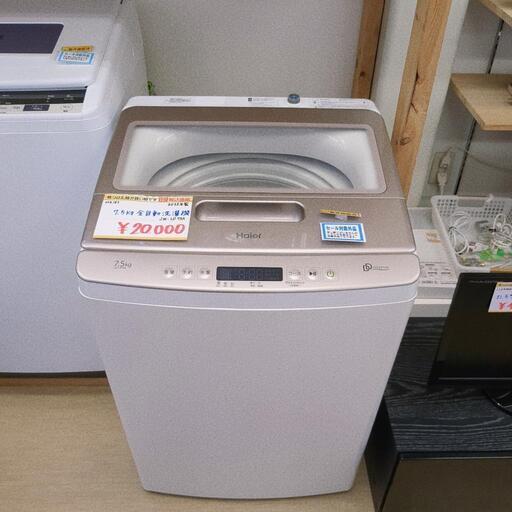 Haier☆全自動洗濯機☆7.5㎏・JW-LD75A,2022年製,ホワイト＆ゴールドカラー☆動作OK(保証３ヵ月）・清掃済み☆中古品☆【こちらは店舗です。浜村鹿野温泉ICから3分 買取本舗 宮本リサイクル 営業時間9～19時 定休日水曜のみ←連絡できませんm(_ _)m】