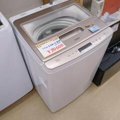 Haier☆全自動洗濯機☆7.5㎏・JW-LD75A,2022年製,ホワイト＆ゴールドカラー☆動作OK(保証３ヵ月）・清掃済み☆中古品☆【こちらは店舗です。浜村鹿野温泉ICから3分 買取本舗 宮本リサイクル 営業時間9～19時 定休日水曜のみ←連絡できませんm(_ _)m】
