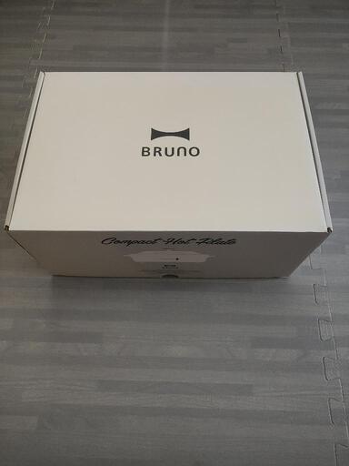 新品未使用　BRUNO コンパクトホットプレート　ホワイト