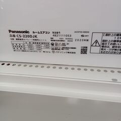 ★ジモティ割あり★ Panasonic ルームエアコン CS-220DJK 2.2kw 20年製 室内機分解洗浄済み TK2999