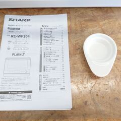 🌟安心の動作保証有🌟シャープ オーブンレンジ RE-WF264 2024年製 保証有り【愛千130】