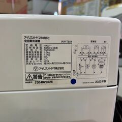 【愛品館 市原店】✨安心の分解洗浄済✨アイリスオーヤマ 2023年製 5.0Kg洗濯機 IAW-T504 【愛市I4S033023-104】