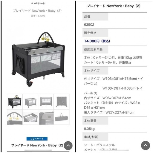 newyorkbaby 折りたたみ ベビーベッド
