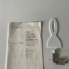 冷凍庫 家庭用 業務用 199L ノンフロン チェストフリーザー 上開き フリーザー ストッカー 冷凍 スリム 氷 食材 食品 冷凍食品 ストック キッチン家電 ホワイト MAXZEN JF200ML01WH