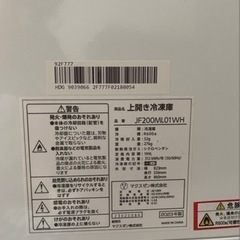 冷凍庫 家庭用 業務用 199L ノンフロン チェストフリーザー 上開き フリーザー ストッカー 冷凍 スリム 氷 食材 食品 冷凍食品 ストック キッチン家電 ホワイト MAXZEN JF200ML01WH