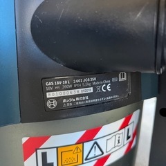 ボッシュ　GAS18V-10L
