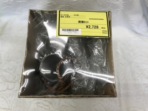 酒器セット