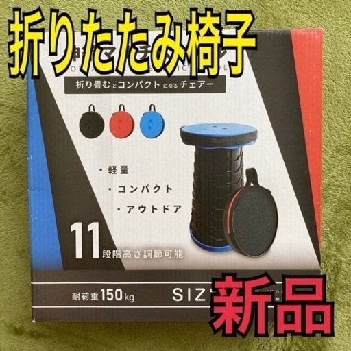 折りたたみ椅子　椅子　アウトドアチェア