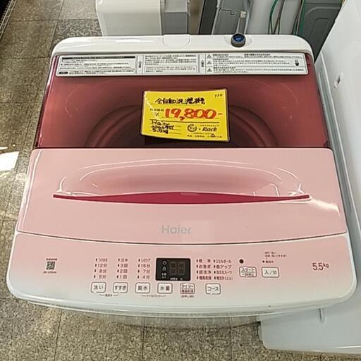 98D Haier 全自動洗濯機 5.5kg