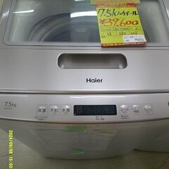 ID:G10018858 洗濯機 ハイアール 7.5K インバーター式 2023