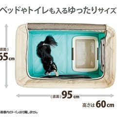 犬用　室内ゲージ