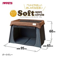 犬用　室内ゲージ