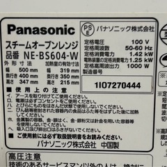 パナソニック　ビストロ　オープンレンジ