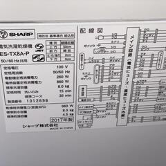 ☆激安!!☆ 大容量8.0kg洗い!!  全自動電気洗濯機 ES-TX8A-P  2017年 家電 生活家電 洗濯機