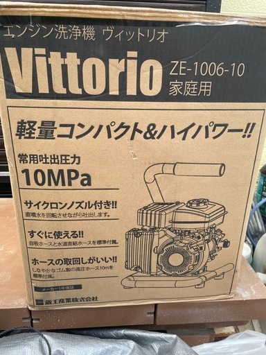 新品未使用　\nVittorio(ヴィットリオ) エンジン式高圧洗浄機 ZE-1006-10