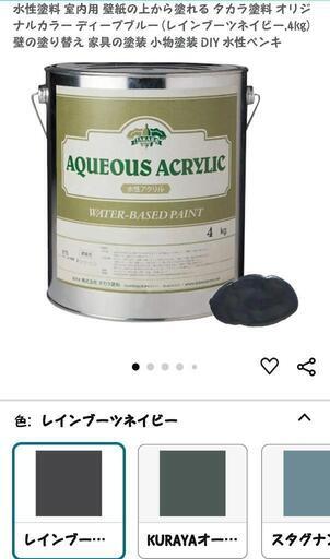 室内壁用タカラ塗料