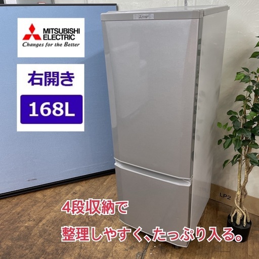 S384 ⭐ MITUBISHI 2ドア冷蔵庫（168L 右開き）17年製 MR-P17A ⭐ 動作確認 ⭐ クリーニング済