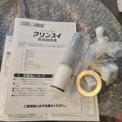 ほぼ新品　クリスイン　スマウトインタイプ浄水器水栓　