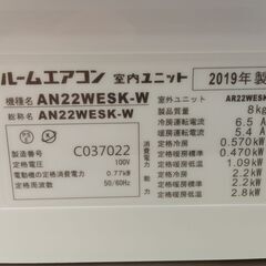 ★ジモティ割あり★ DAIKIN エアコン AN22WESK-W 2.2kw 19年製 室内機分解洗浄済み TC1271