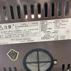 サンポット 煙突式ストーブ 2019年製 中央設置型 KSH-10K7 半密閉式石油