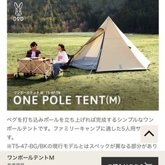 dodﾜﾝﾎﾟｰﾙﾃﾝﾄM スターターキットすぐcampはじめられます 