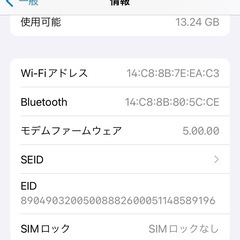 　iPhoneSE 第二世代　64GB 