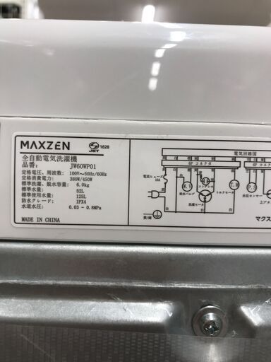 洗濯機 6.0kg マクスゼン JW60WP01 2022年製 W(幅)56.5×D(奥行き)53.4×H(高さ)83.5cm ※クリーニング済み