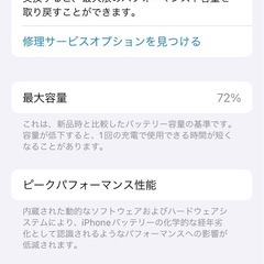 　iPhoneSE 第二世代　64GB 