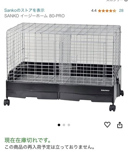 未開封イージーホーム80Proワイヤーメッシュスノコ1枚　餌入れ