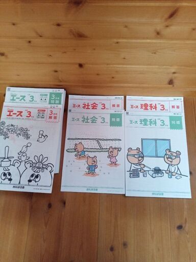 未記入！　がんばる舎エース　小3　1年分