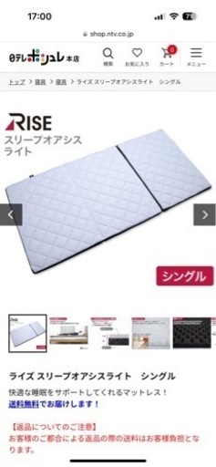 新品・マットレス