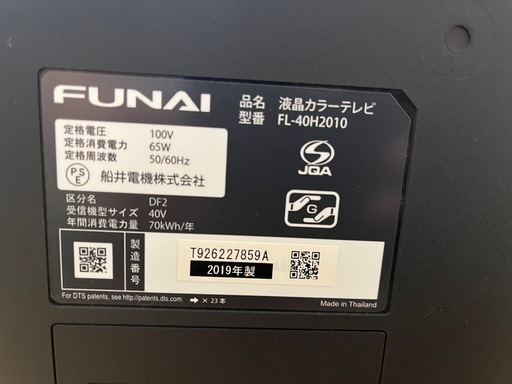 FUNAI 40インチテレビ 録画機能付 FUNAI 40型液晶テレビ?フナイ FUNAI 40インチテレビ 録画機能付 FUNAI 40型液晶テレビ?フナイ