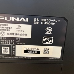 FUNAI 40インチテレビ　録画機能付