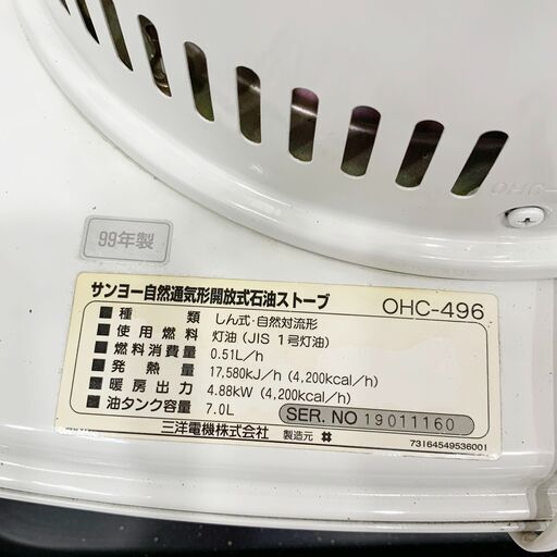 24C617_ジA SANYO サンヨー 自然通気形開放式石油ストーブ OHC-496 1999年製 ポータブル暖房 アウトドア 災害時対応 現状品 中古